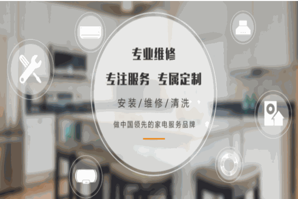 山山快修加盟