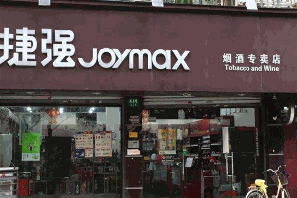 捷強煙酒專賣店加盟