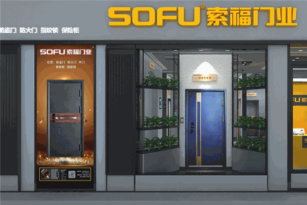 索福門業(yè)加盟