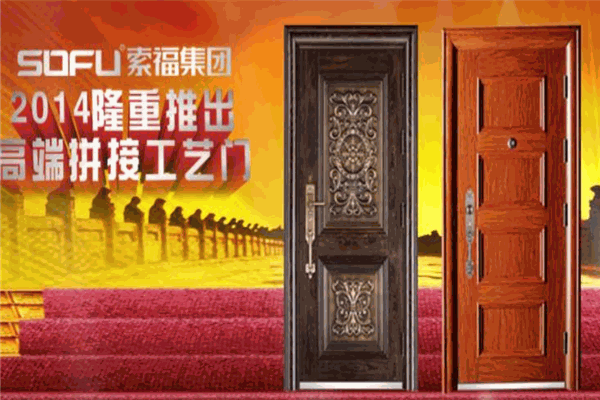 索福門業(yè)加盟