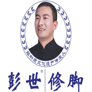 彭世修腳店加盟