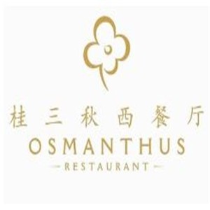 桂三秋西餐廳加盟