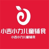 小吉小力兒童輔食加盟