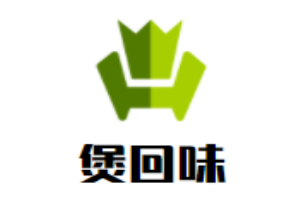 煲回味煲仔飯加盟