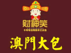 財神笑澳門大包加盟