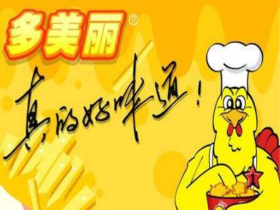 多美麗炸雞加盟