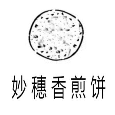 妙穗香煎餅加盟