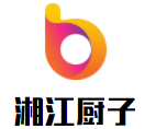 湘江廚子加盟