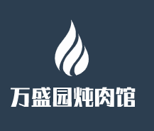 萬盛園燉肉館加盟