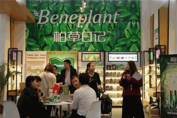 柏草日記護膚品加盟
