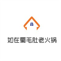 如在蜀毛肚老火鍋加盟
