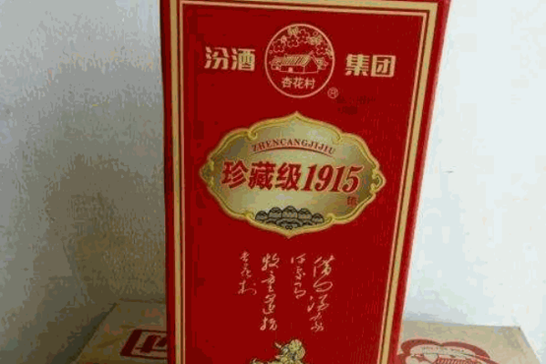 杏花村汾酒