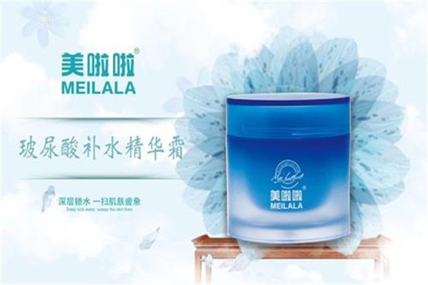 美啦啦化妝品加盟