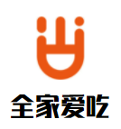 全家愛吃加盟