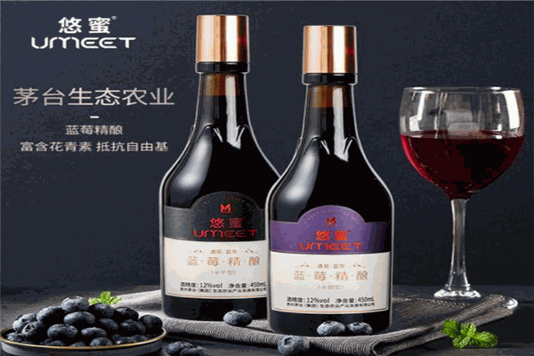 悠蜜藍(lán)莓酒加盟