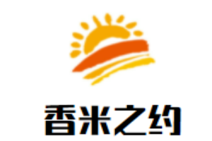 香米之約煲仔飯加盟