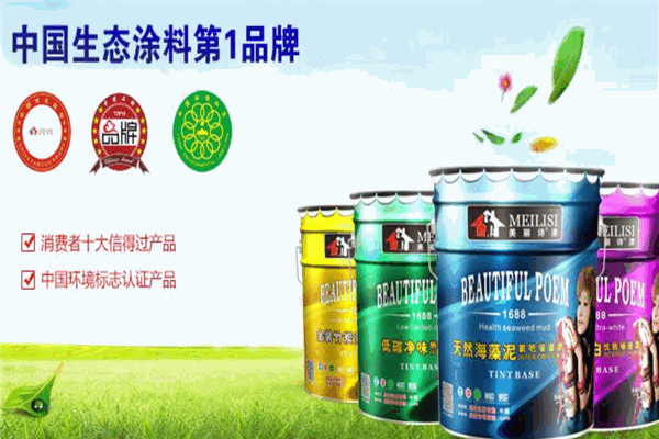 漆寶油漆加盟