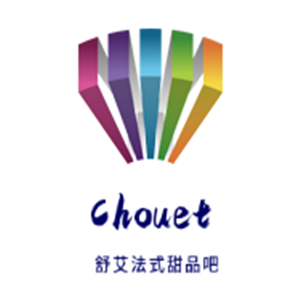 Chouette Dessert Bar舒艾法式甜品吧加盟