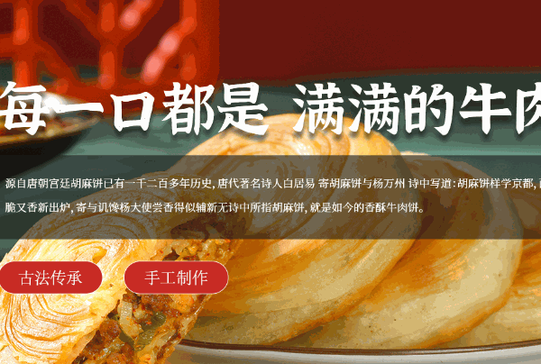 錦當鮮牛肉餅