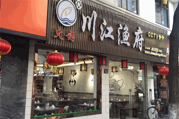 川江漁府加盟