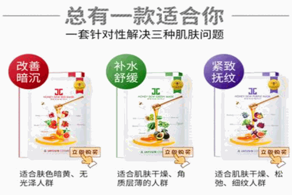 千千果蔬面膜加盟
