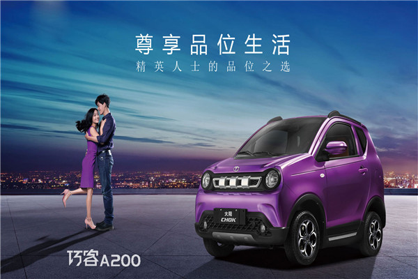 大陽四輪電動車加盟
