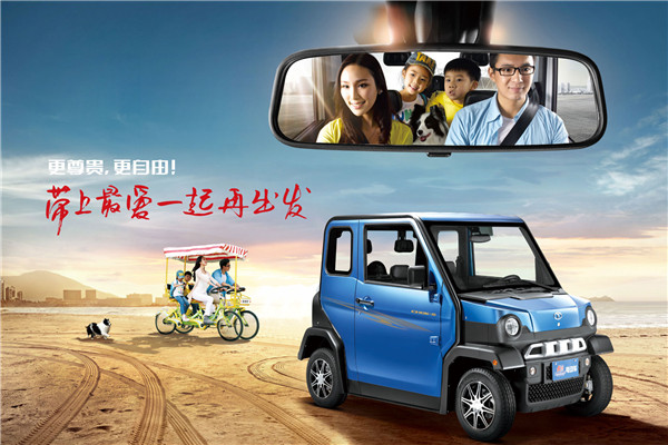 大陽四輪電動車加盟