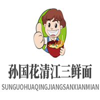 孫國花清江三鮮面加盟