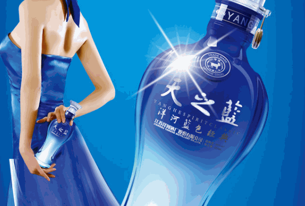 洋河藍(lán)色經(jīng)典白酒
