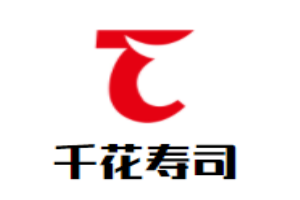千花壽司加盟