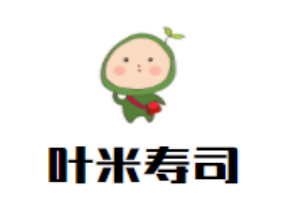 葉米壽司加盟