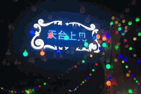 天臺(tái)上見(jiàn)燒烤加盟