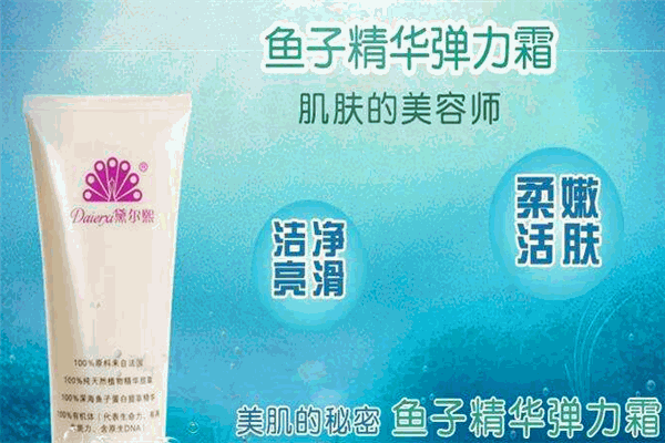 黛爾熙化妝品加盟