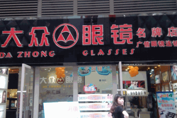 博士倫眼睛護(hù)理