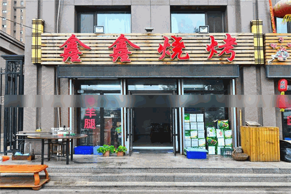 鑫鑫燒烤加盟