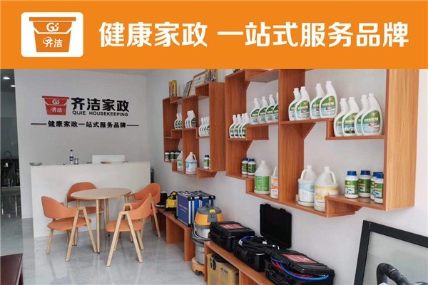 齊潔健康家政加盟