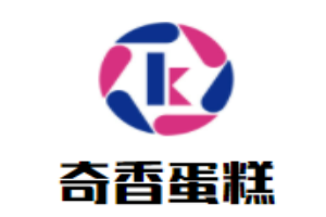 奇香蛋糕加盟