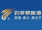趵突泉啤酒加盟