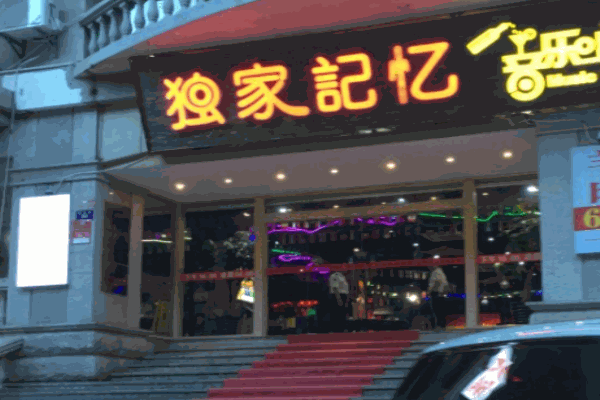 獨(dú)家記憶燒烤加盟