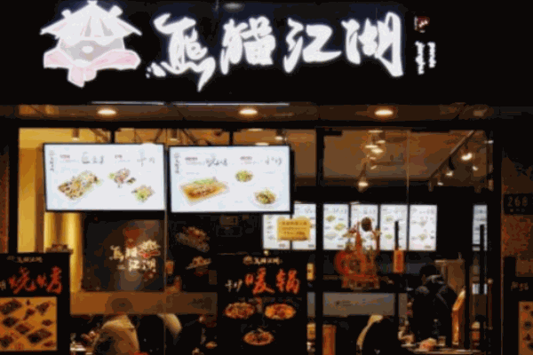 熊貓江湖加盟