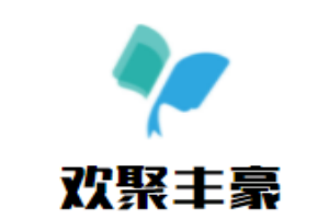 歡聚豐豪燒烤加盟