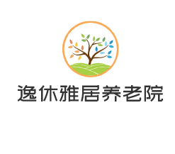 逸休雅居養(yǎng)老院加盟