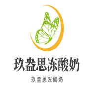 玖盎思凍酸奶加盟