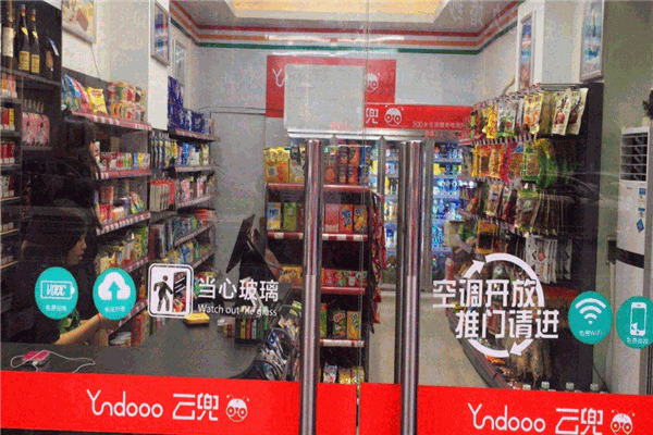 云兜便利店加盟