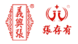 義興張燒雞加盟
