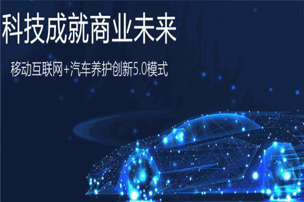 綠呼快洗加盟