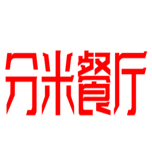 分米餐廳加盟