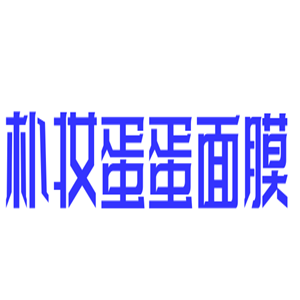 樸妝蛋蛋面膜加盟