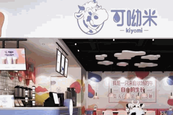 可呦米酸奶加盟