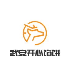 武安開心餡餅加盟